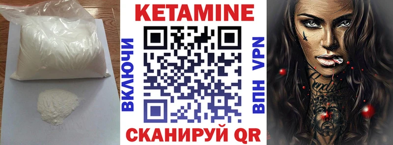 Кетамин VHQ Усть-Лабинск