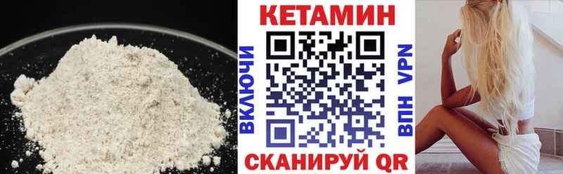 Кетамин VHQ  наркошоп  Усть-Лабинск 