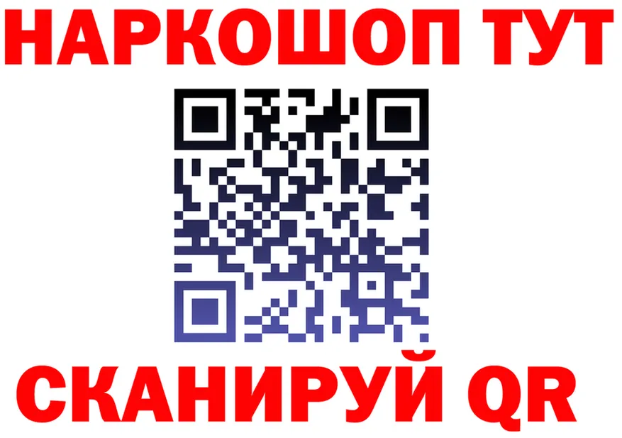 БУТИРАТ бутик tor даркнет OMG Усть-Лабинск